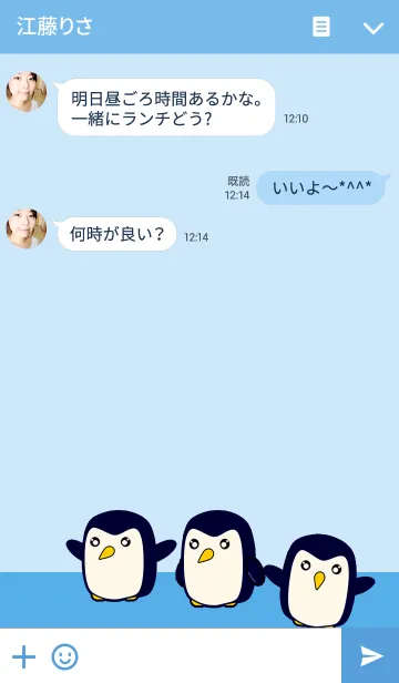 [LINE着せ替え] Penguin Cuteの画像3