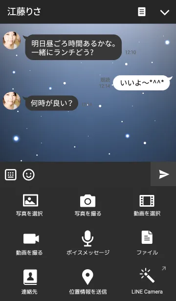 [LINE着せ替え] Shine Starry Skyの画像4