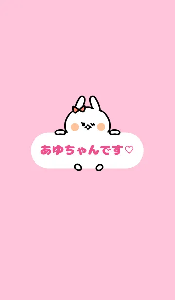 [LINE着せ替え] あゆちゃん♡着せかえの画像1