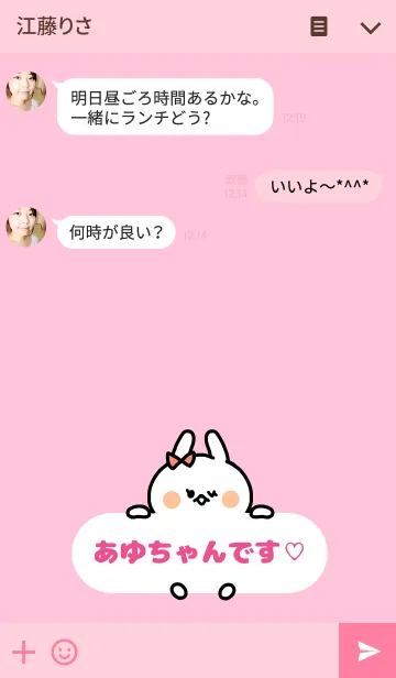 [LINE着せ替え] あゆちゃん♡着せかえの画像3