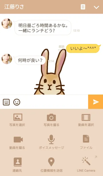 [LINE着せ替え] Usaの画像4