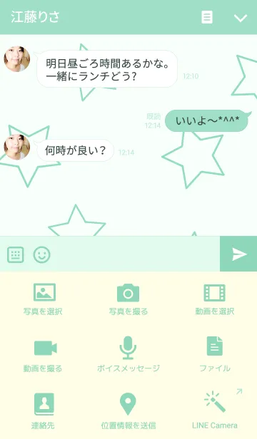 [LINE着せ替え] STAR mintの画像4