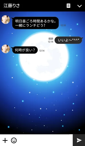 [LINE着せ替え] Moon Starry SkyⅡの画像3