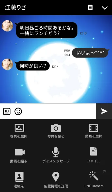 [LINE着せ替え] Moon Starry SkyⅡの画像4