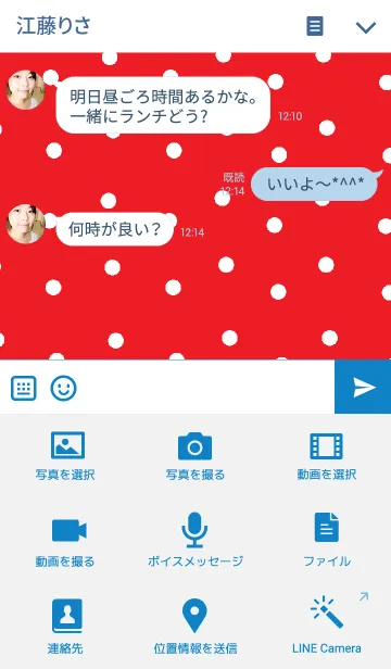 [LINE着せ替え] リロの着せかえ86の画像4