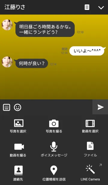 [LINE着せ替え] Black ＆ Yellow 2.1の画像4