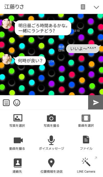 [LINE着せ替え] Colorful polka dot -Black-の画像4