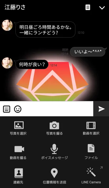 [LINE着せ替え] flat Rubyの画像4