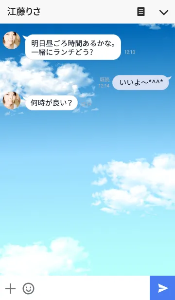 [LINE着せ替え] これぞシンプル。お空verの画像3