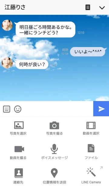 [LINE着せ替え] これぞシンプル。お空verの画像4