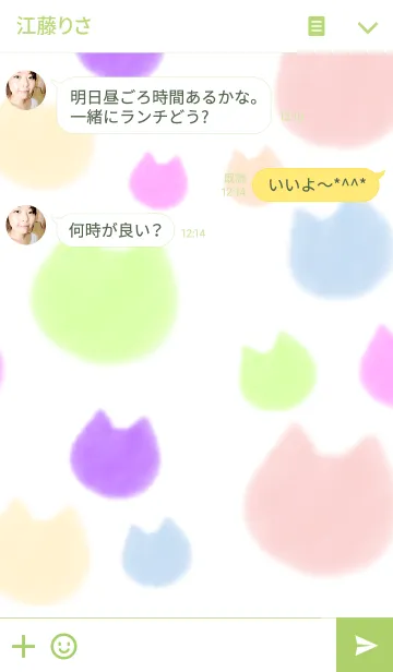 [LINE着せ替え] カラフル ネコの画像3