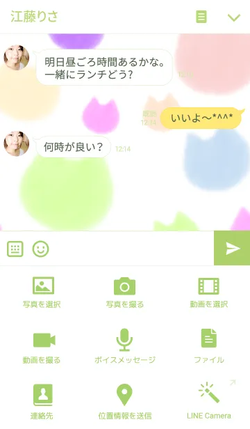 [LINE着せ替え] カラフル ネコの画像4