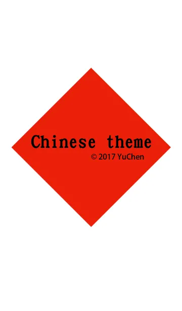 [LINE着せ替え] Chinese theme 4の画像1