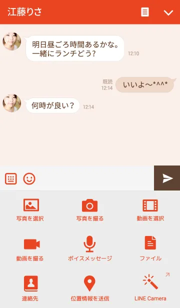 [LINE着せ替え] Chinese theme 4の画像4