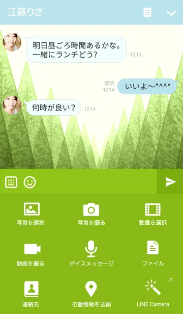 [LINE着せ替え] セコイアの画像4