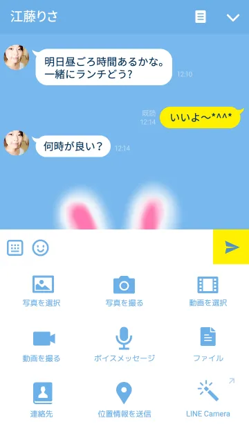 [LINE着せ替え] ふぇありーらびっとの画像4