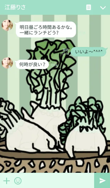 [LINE着せ替え] daikon runningの画像3