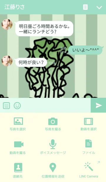 [LINE着せ替え] daikon runningの画像4