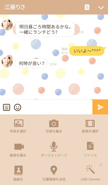 [LINE着せ替え] Circle themeの画像4