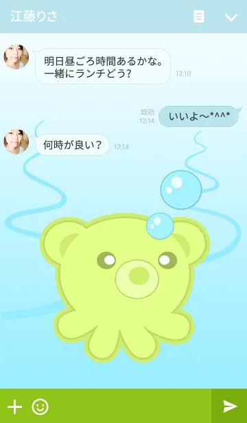 [LINE着せ替え] Green octopusの画像3