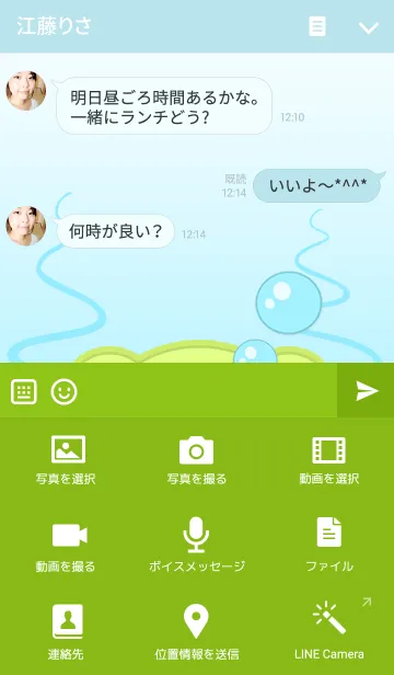 [LINE着せ替え] Green octopusの画像4