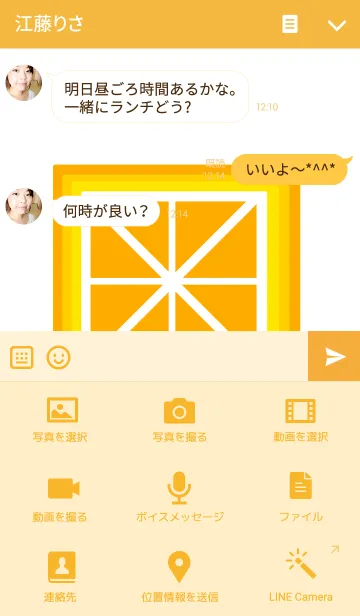 [LINE着せ替え] square orangeの画像4