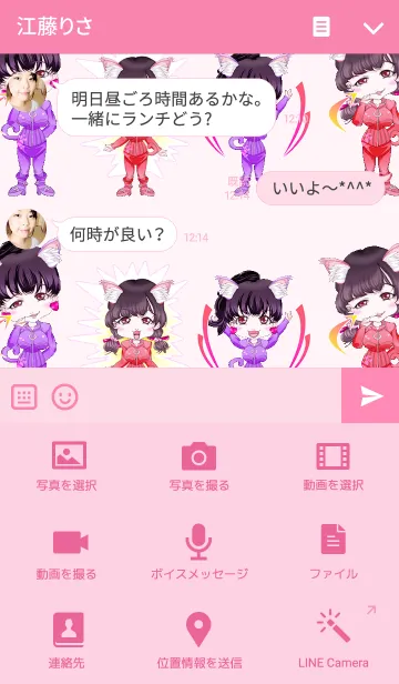 [LINE着せ替え] 新生活！原宿系猫耳ガールからのエールの画像4