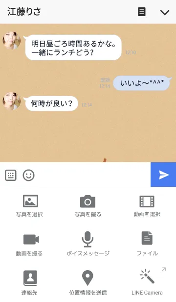 [LINE着せ替え] のり弁ちゃん絶体絶命の画像4