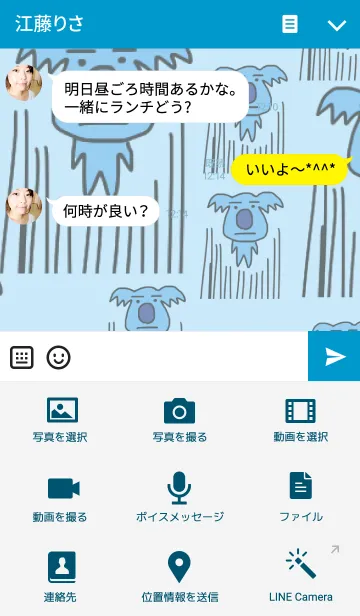 [LINE着せ替え] 人間味のある青いコアラの画像4