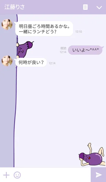 [LINE着せ替え] こんにちはナスくん2の画像3