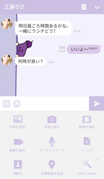 [LINE着せ替え] こんにちはナスくん2の画像4