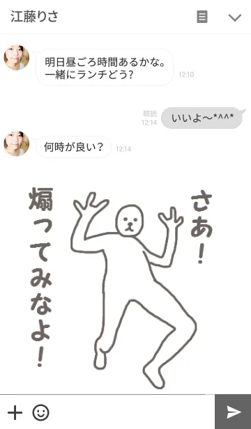 [LINE着せ替え] 白い人があなたにつきまとう1の画像3