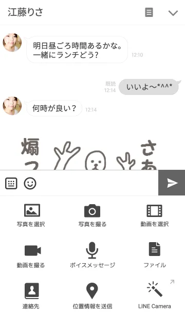 [LINE着せ替え] 白い人があなたにつきまとう1の画像4