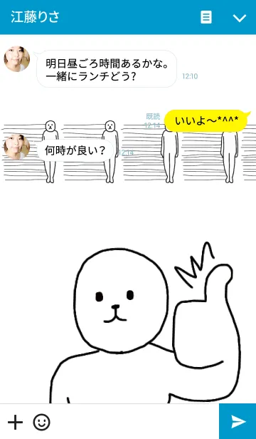 [LINE着せ替え] 白い人があなたにつきまとう3の画像3