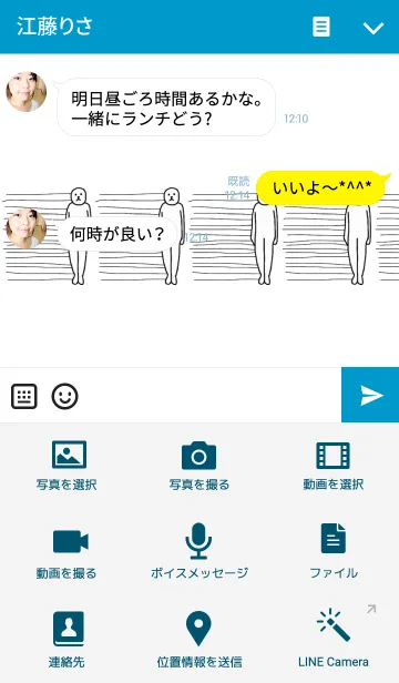 [LINE着せ替え] 白い人があなたにつきまとう3の画像4