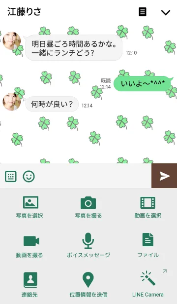 [LINE着せ替え] クローバーだけの画像4