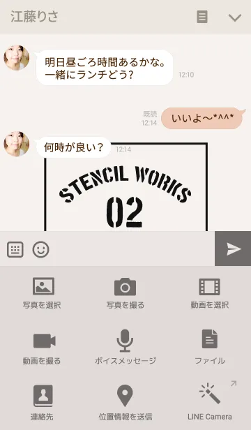 [LINE着せ替え] stencil 02の画像4