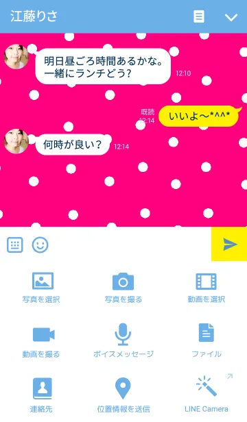 [LINE着せ替え] リロの着せかえ111の画像4