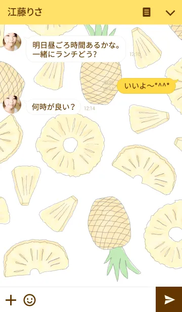 [LINE着せ替え] -Pineappleの画像3