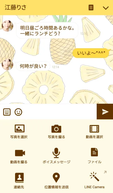 [LINE着せ替え] -Pineappleの画像4