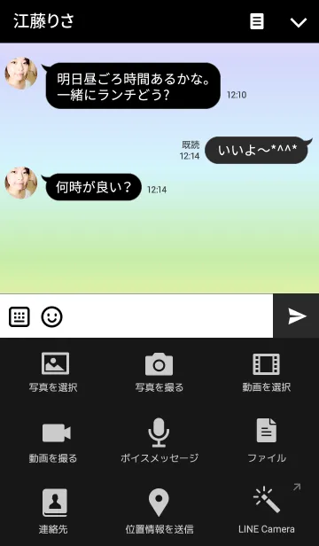 [LINE着せ替え] スマイル-カラフルグラデーション-の画像4