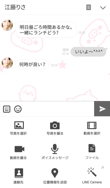 [LINE着せ替え] ぶうきちの画像4