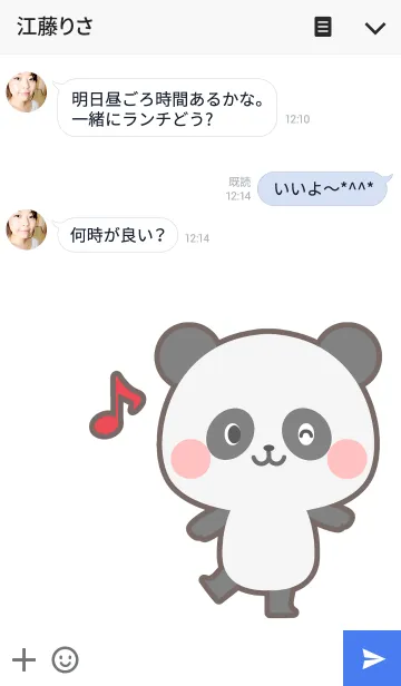 [LINE着せ替え] パンダといっしょ ver1の画像3