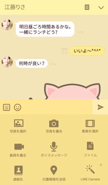 [LINE着せ替え] ブタといっしょ☆の画像4