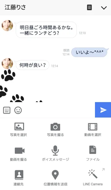 [LINE着せ替え] Footprint..の画像4