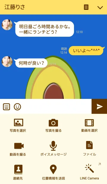 [LINE着せ替え] Avocado...の画像4