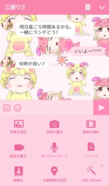 [LINE着せ替え] 新春キュートラビットベイビーちゃん.の画像4