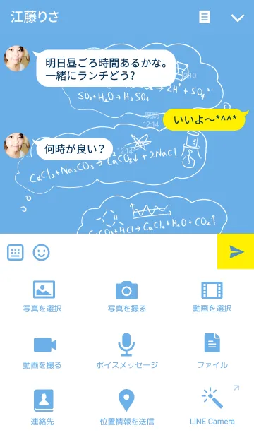 [LINE着せ替え] 科学実験の画像4