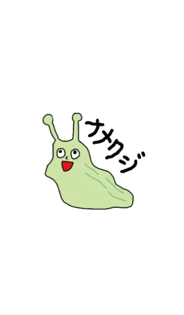 [LINE着せ替え] なめくじの生活の画像1