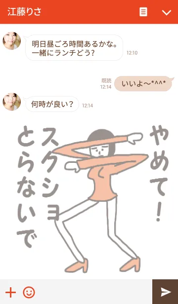 [LINE着せ替え] ナイスバディの画像3